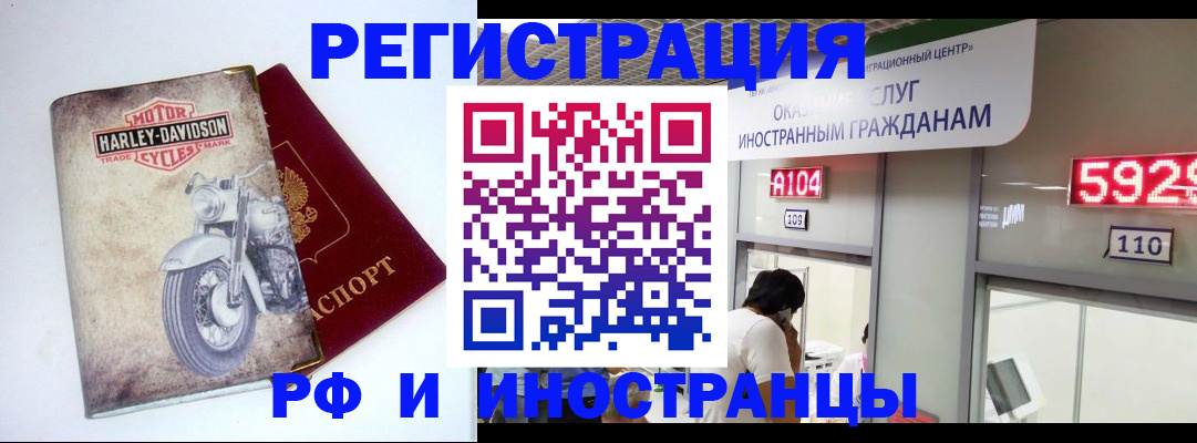 регистрация в Алейске