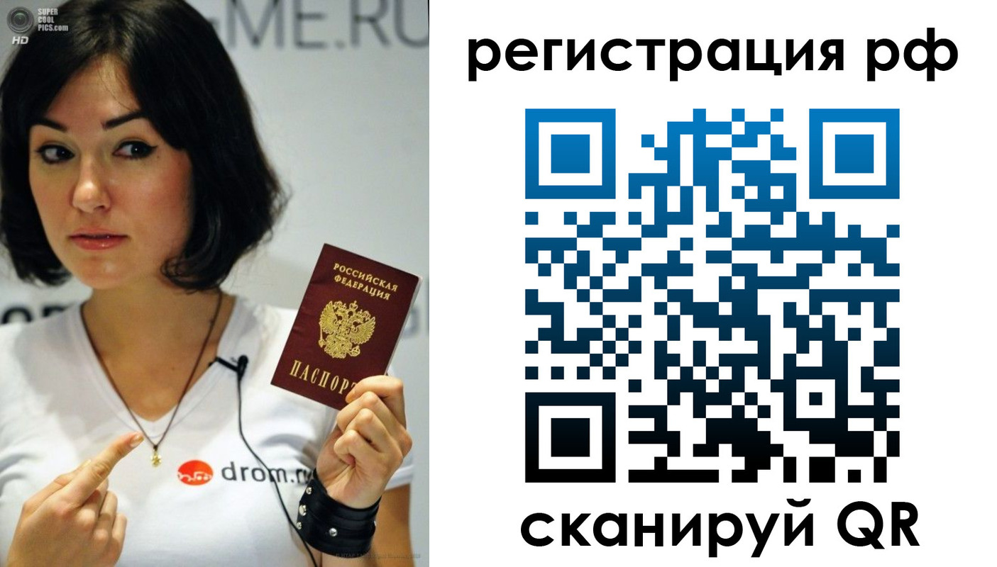 временная регистрация купить в Алейске