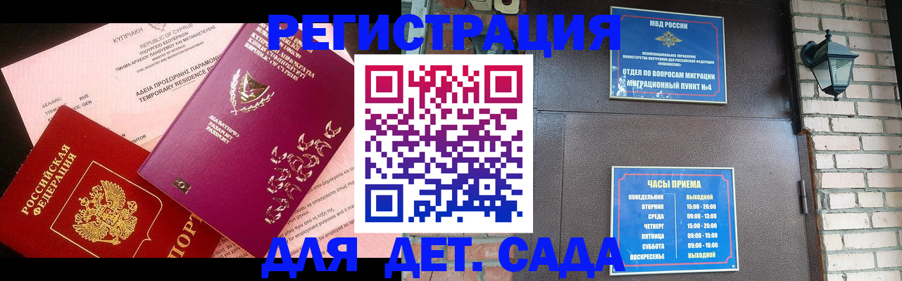 купить прописку в Алейске