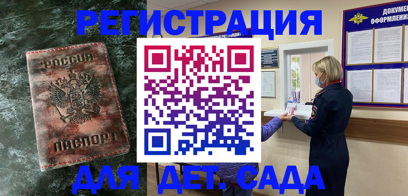 временная регистрация поиск в Алейске