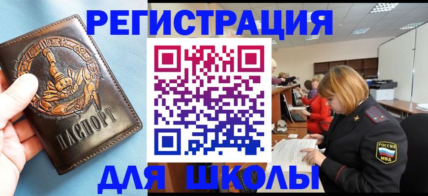 временная регистрация 2025 в Алейске