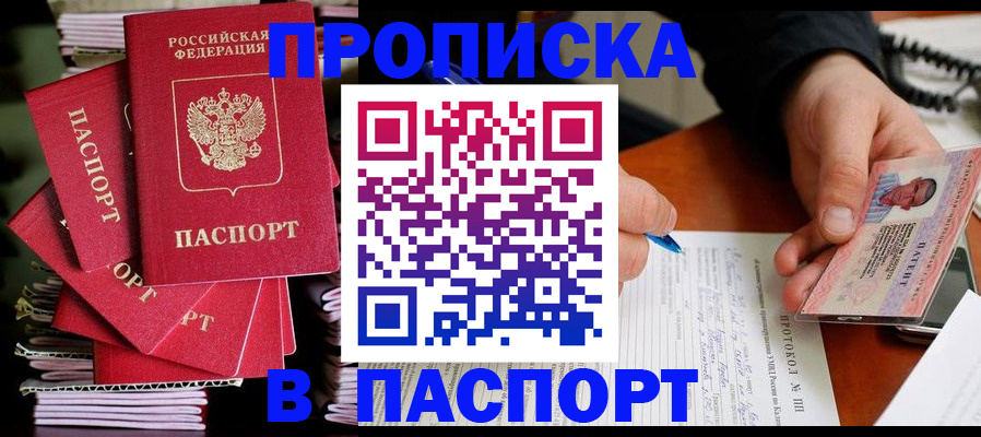 временная регистрация гарантия в Алейске