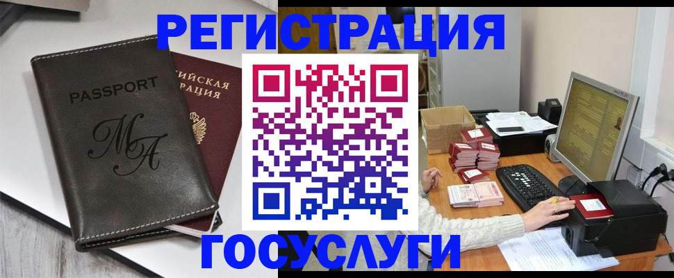 прописка для школы в Алейске