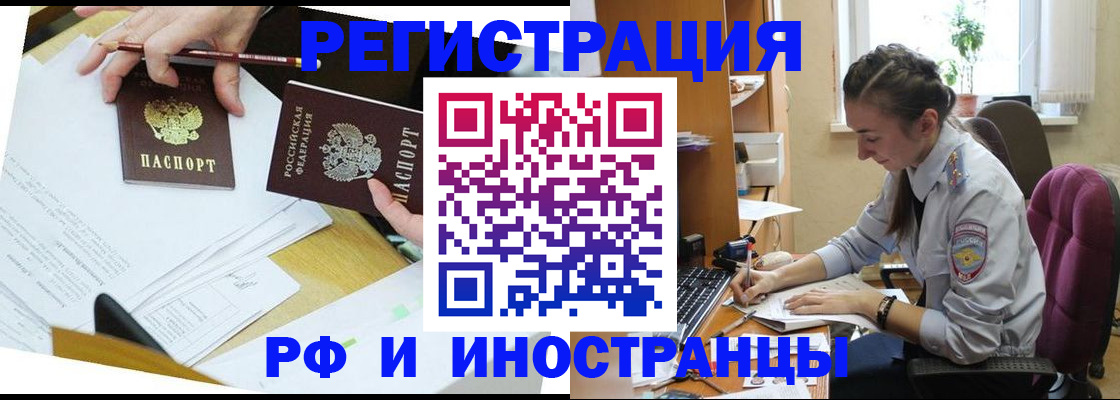 прописка гарантия в Алейске