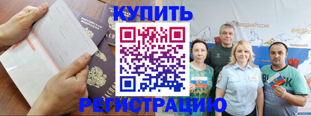 миграционный учет в Алейске